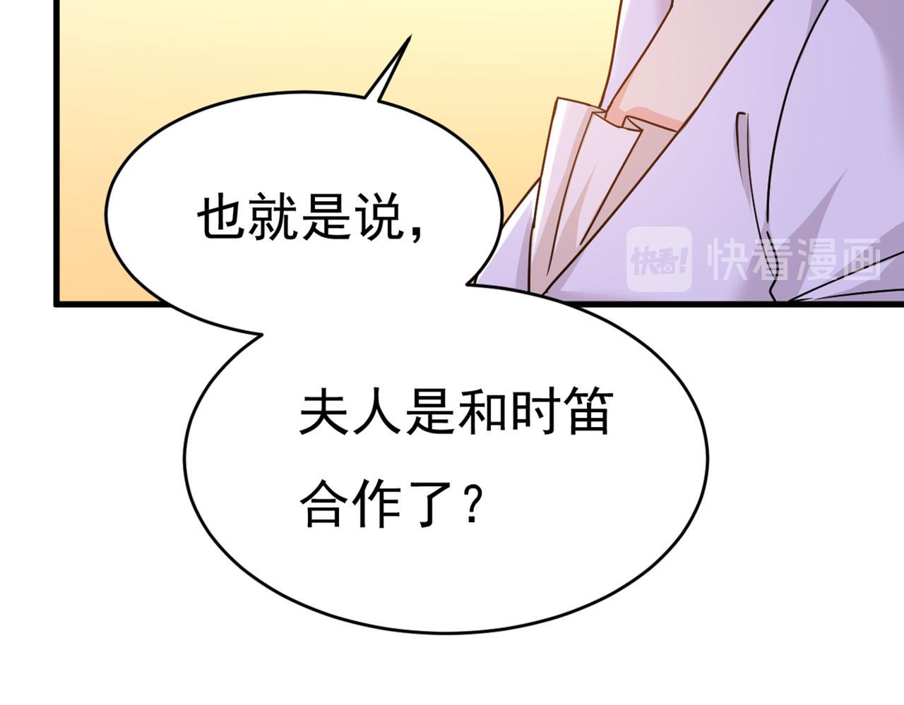 第375话 夫人的手段90