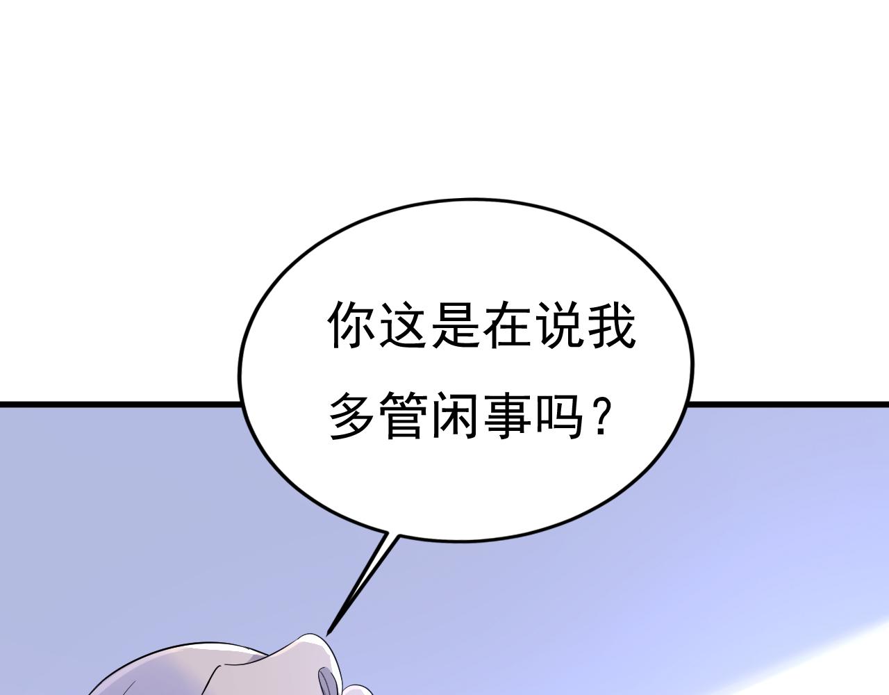 第519话 我勾引宫欧？92