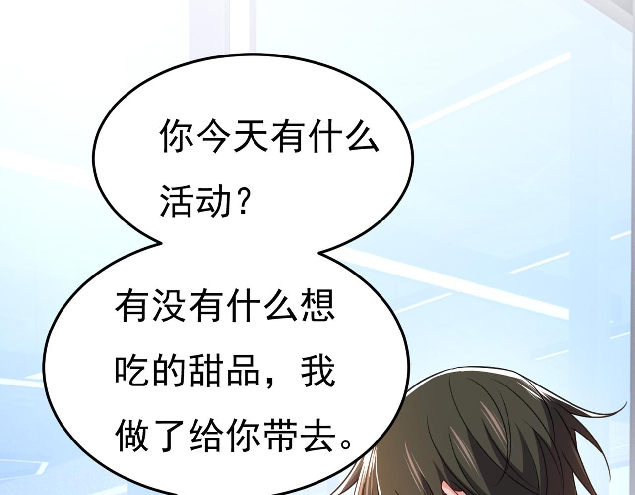 第424话 宫欧有心事？95