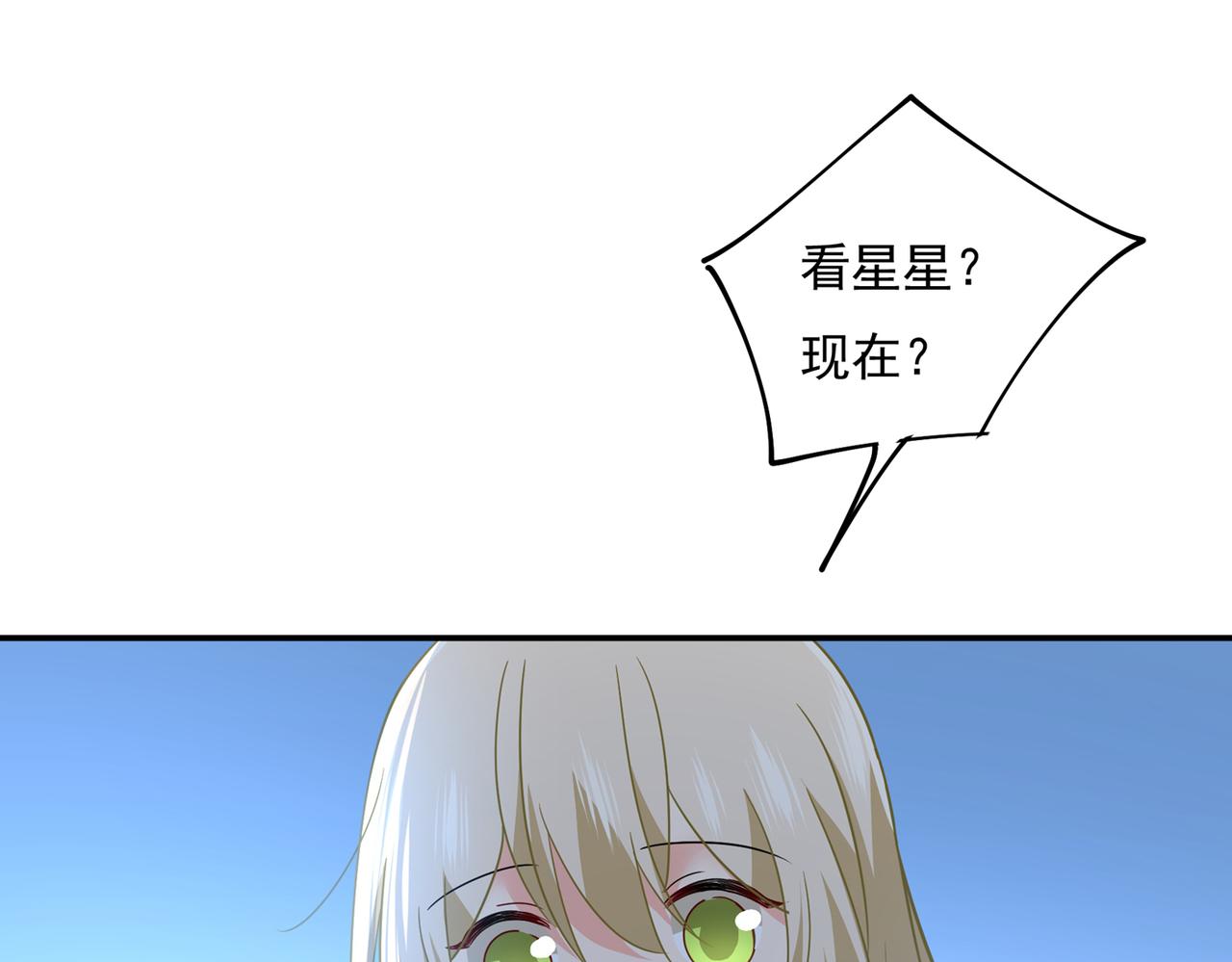 第361话 一起去看星星39