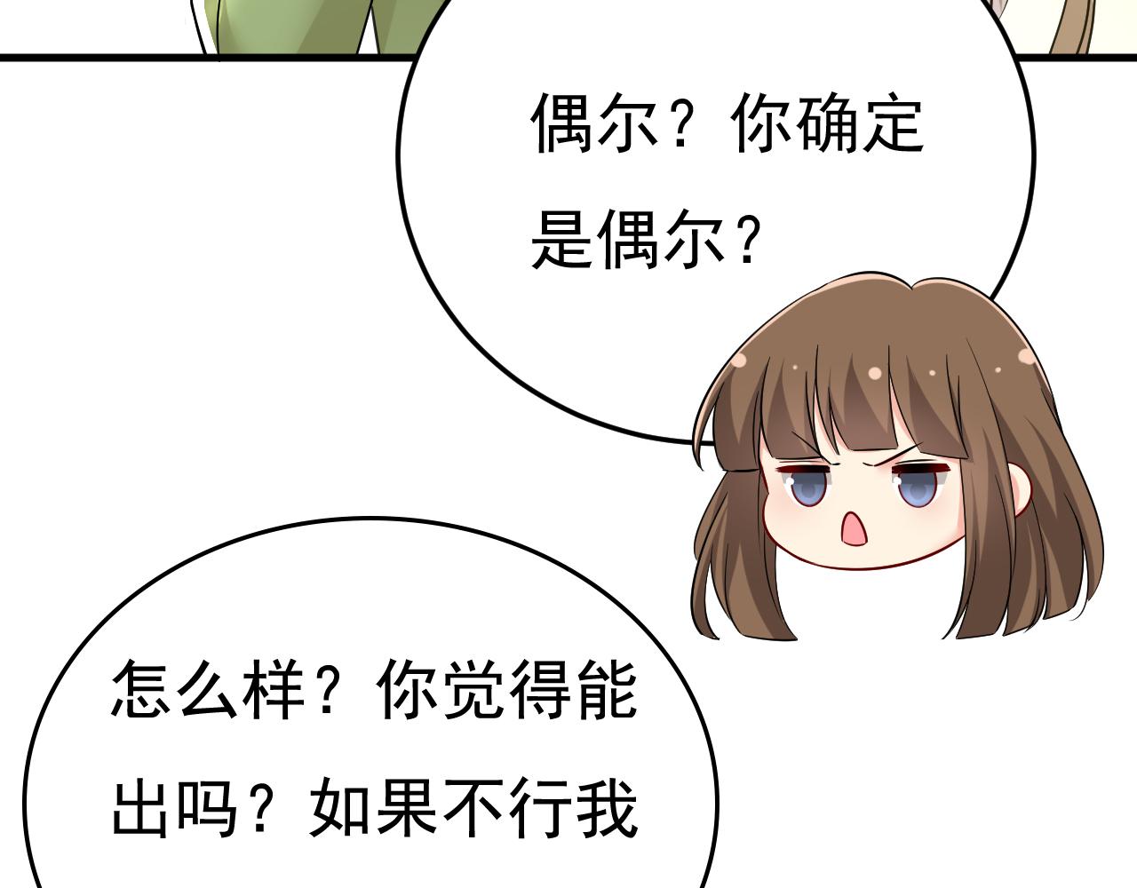 第521话 你爲什麽不来看我？11