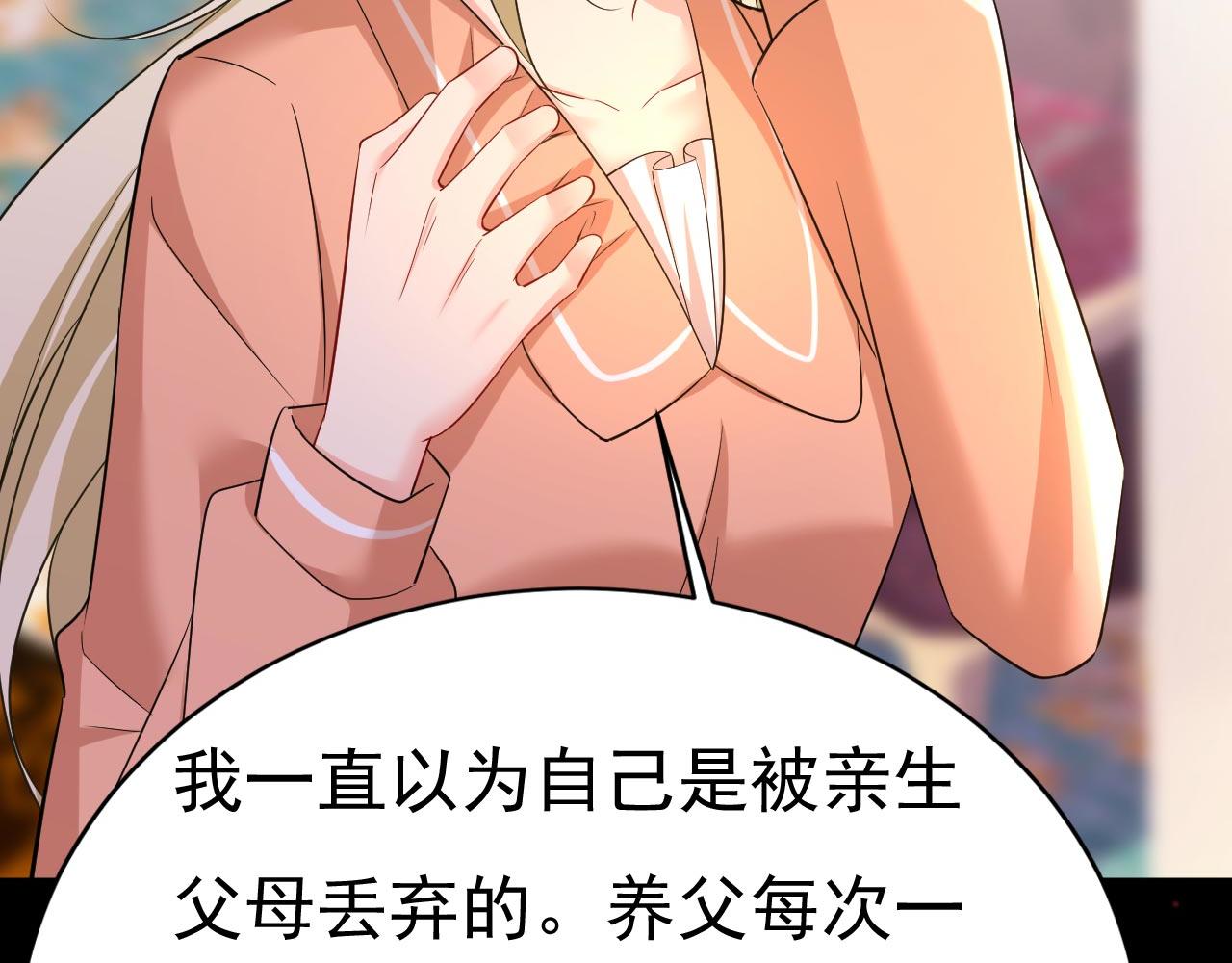 第500话 我是时家买来的？87