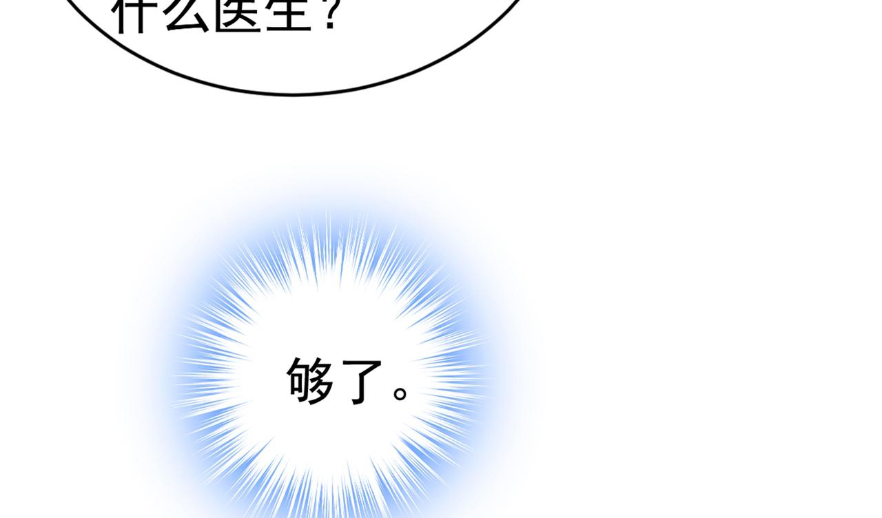 第385话 宫欧，我怀孕了97