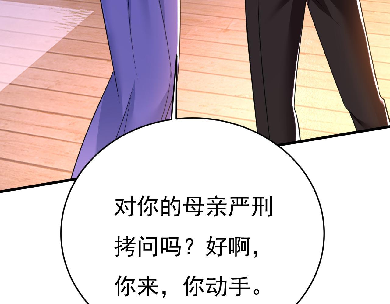 第482话 把时小念交出来！91