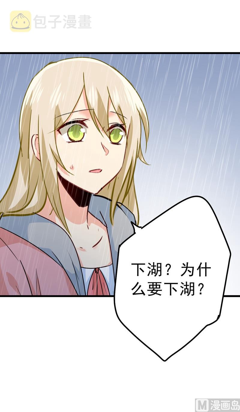 第296话 终於找到你了！10
