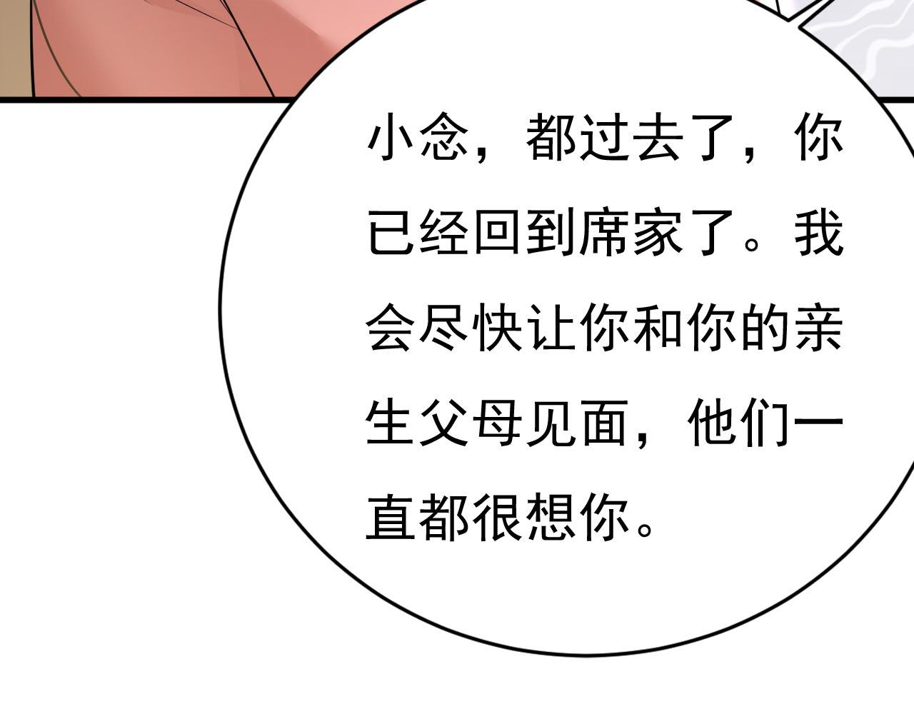 第500话 我是时家买来的？107
