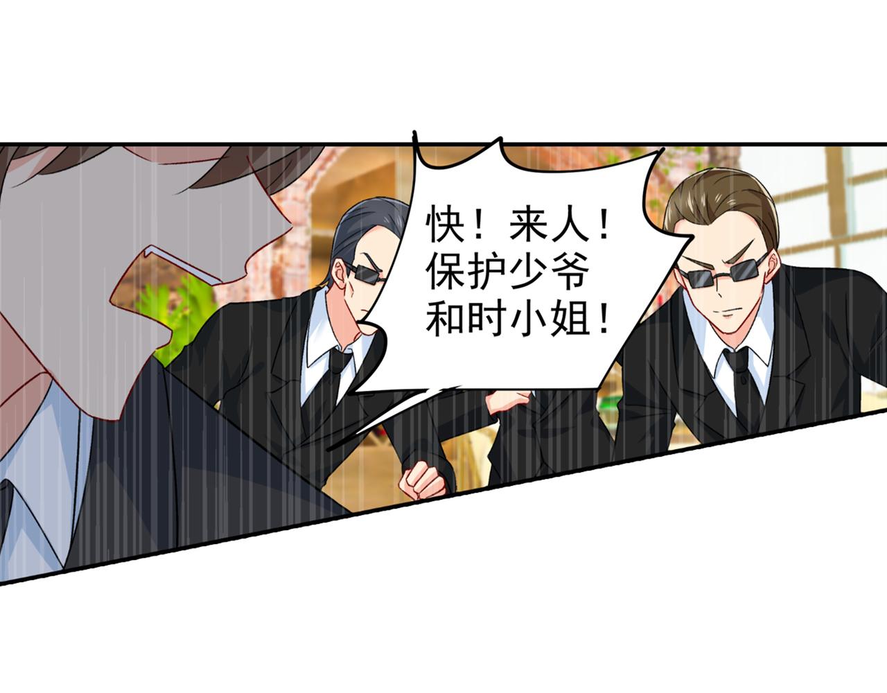 第255话 你一定要这麽下三滥40