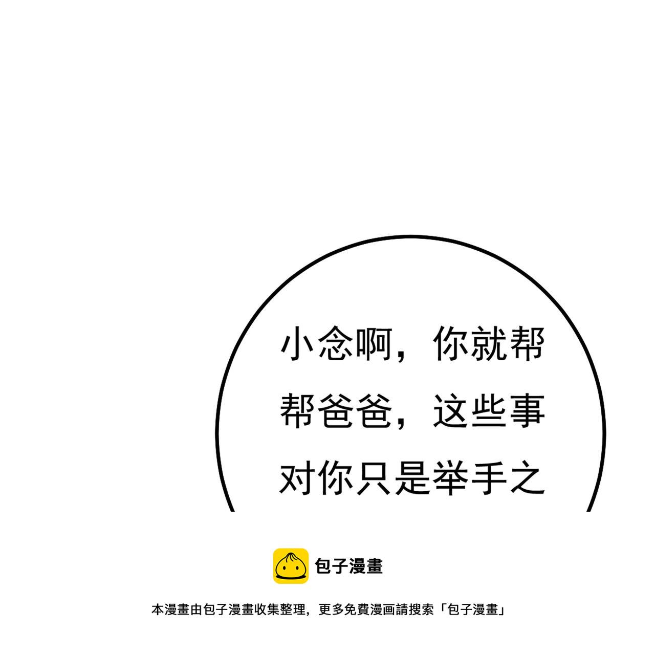 第340话 有些账我们一起算！91