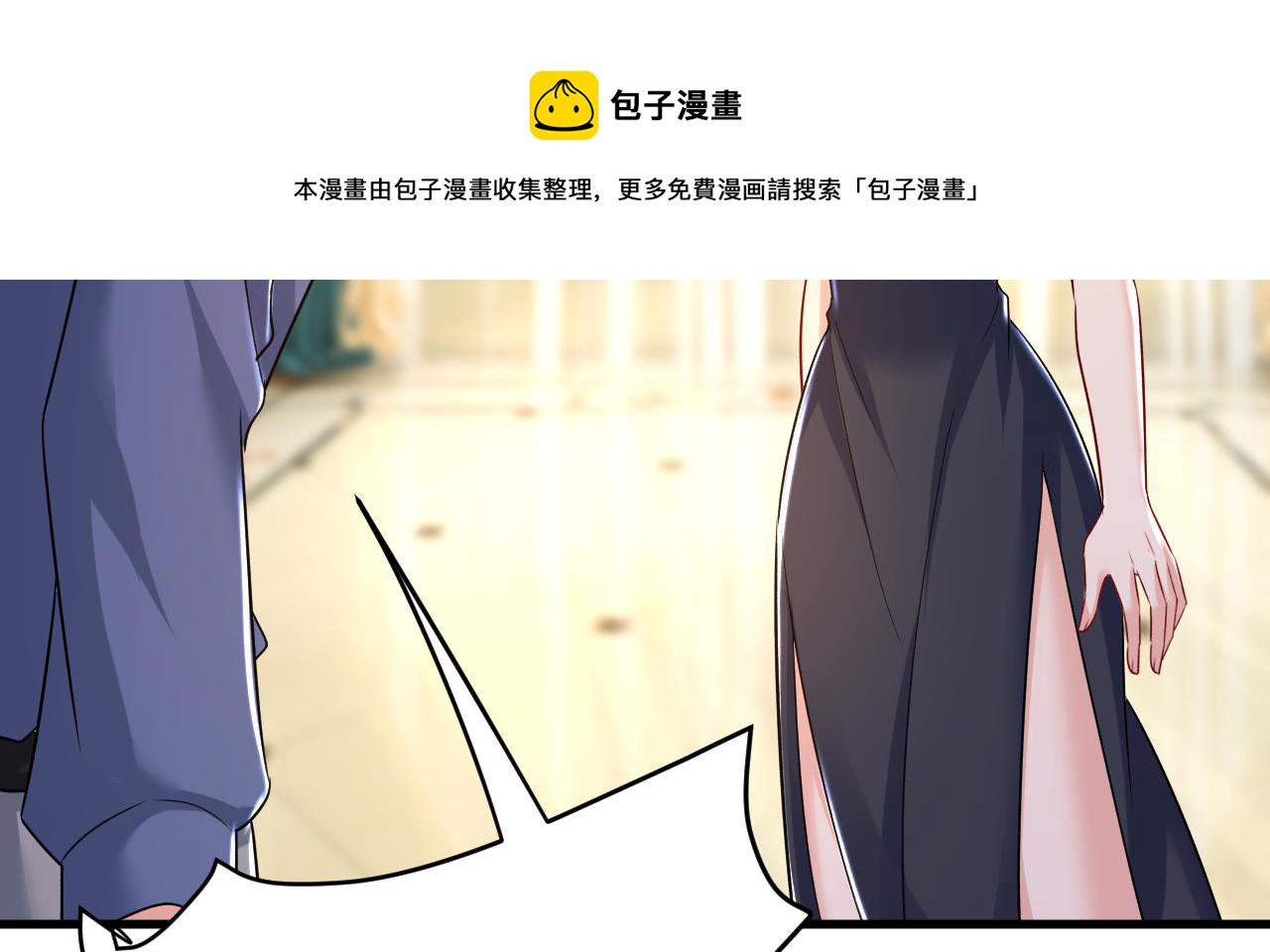 第456话 你算什麽东西？9