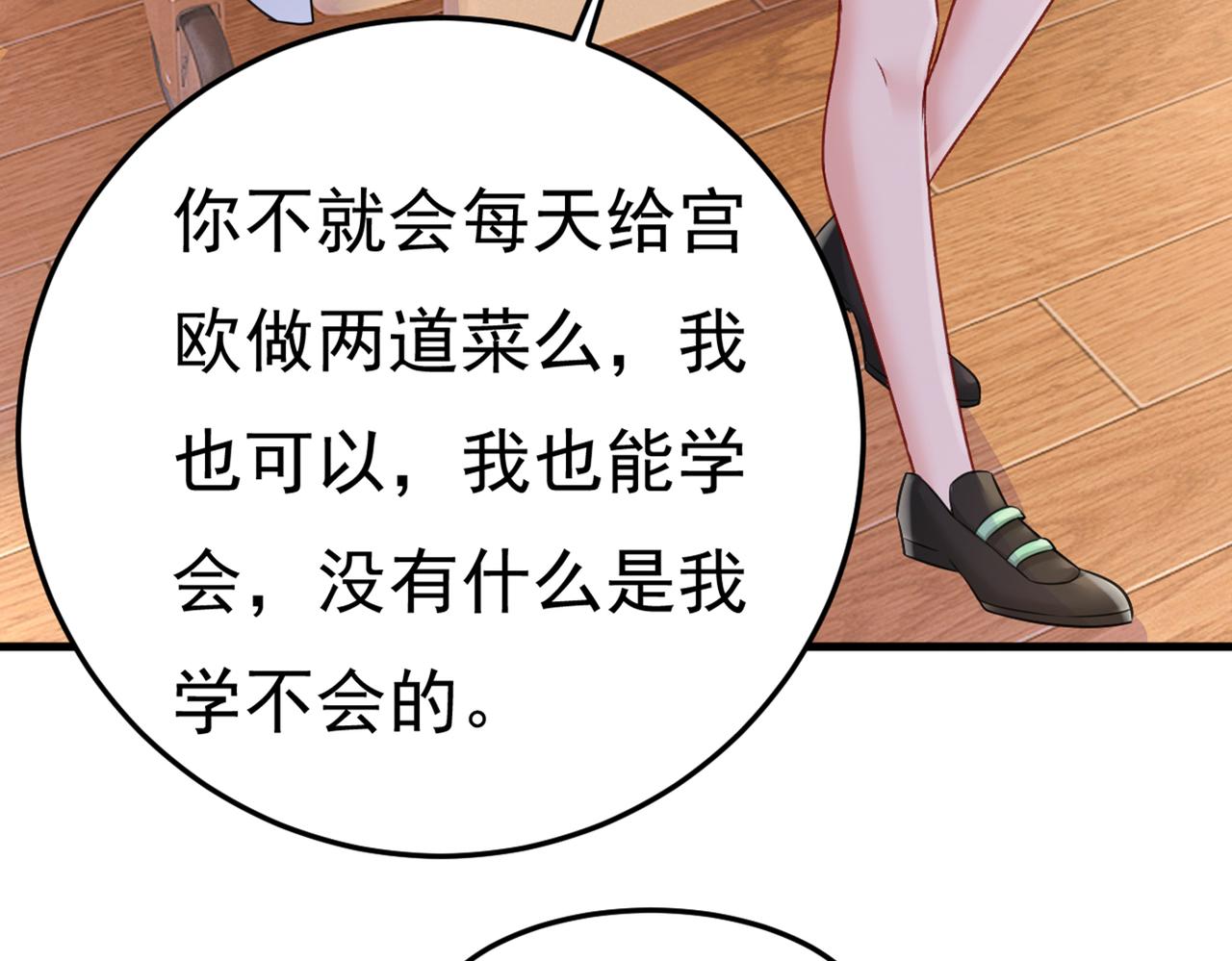 第416话 偏执就是爱麽？14