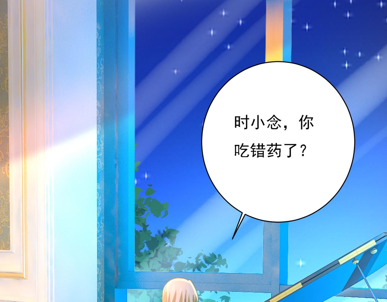 第321话 你是我的提神药47
