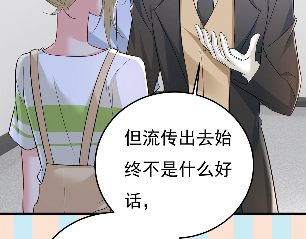 第448话 饿了？找莫娜给你做126