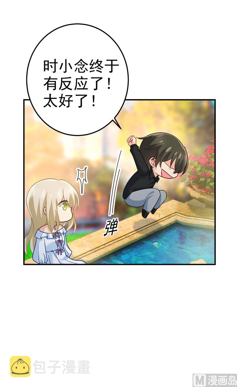 第275话 喷泉池中的吻25