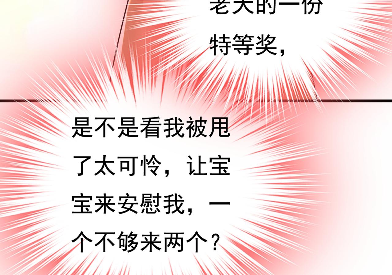 第452话 我怀了双胞胎？！37