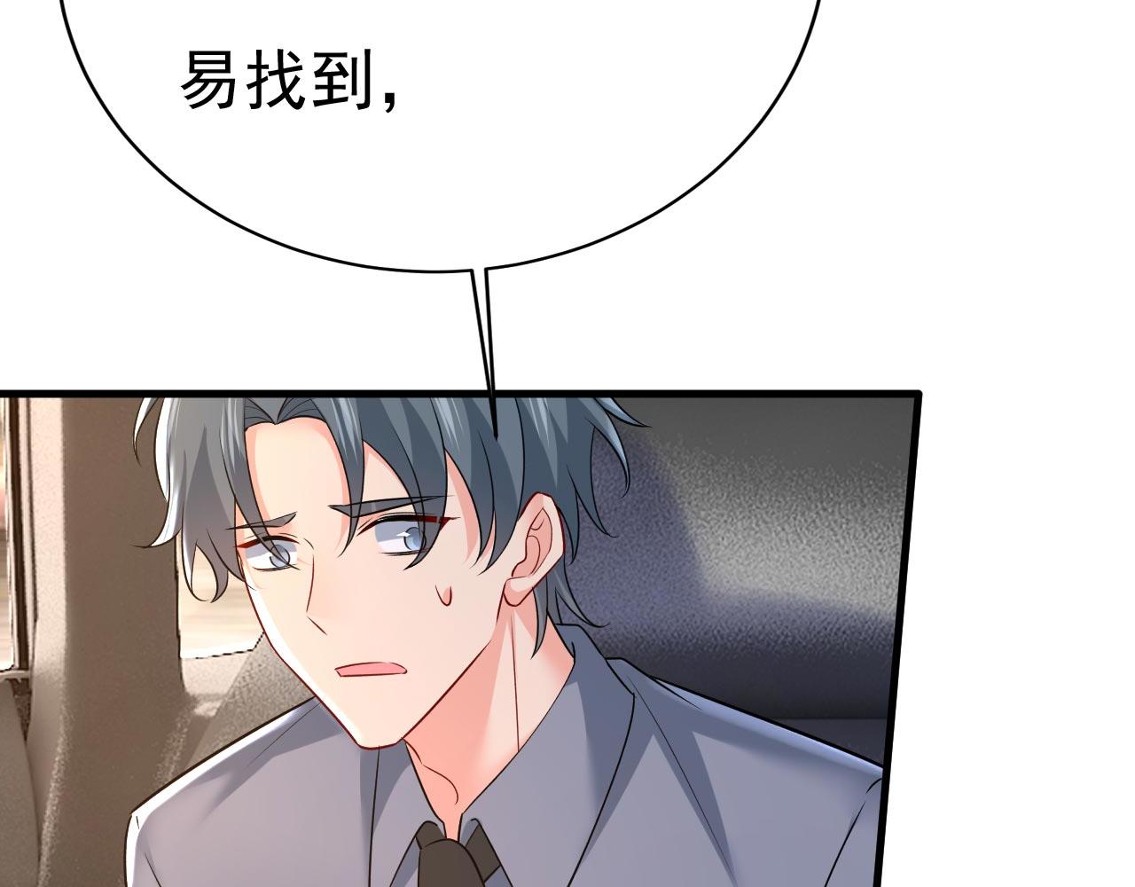 第485话 要再等几个月？！83