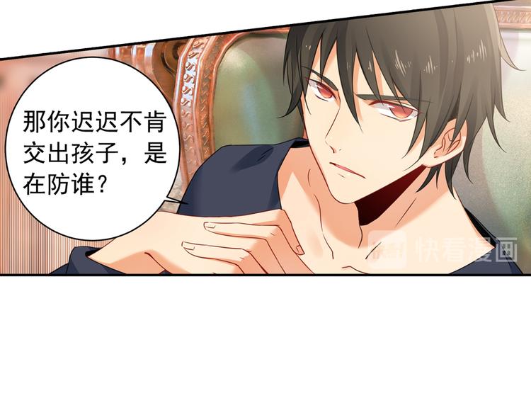 第13话 防人之心不可无37