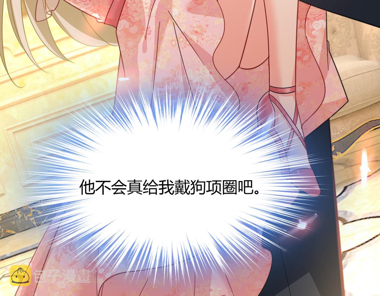 第345话 这个项圈你要不要戴28