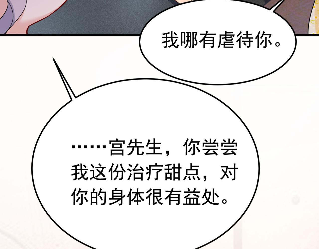 第423话 宫欧和我求婚了63