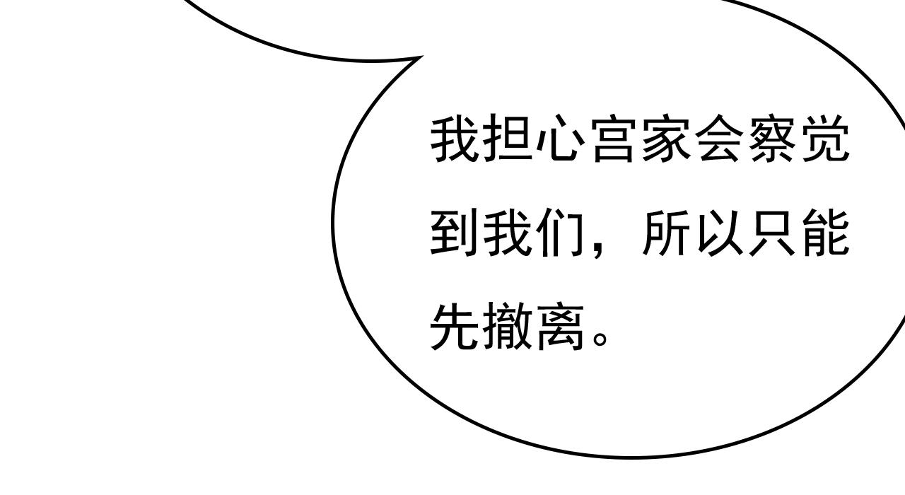 第503话 孩子被宫家抱走了？24