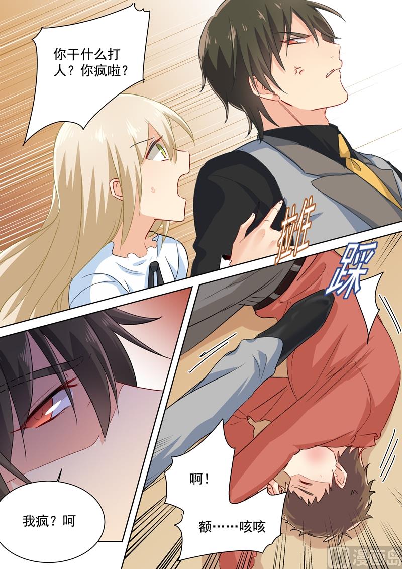 第81话 疯狂的占有慾7