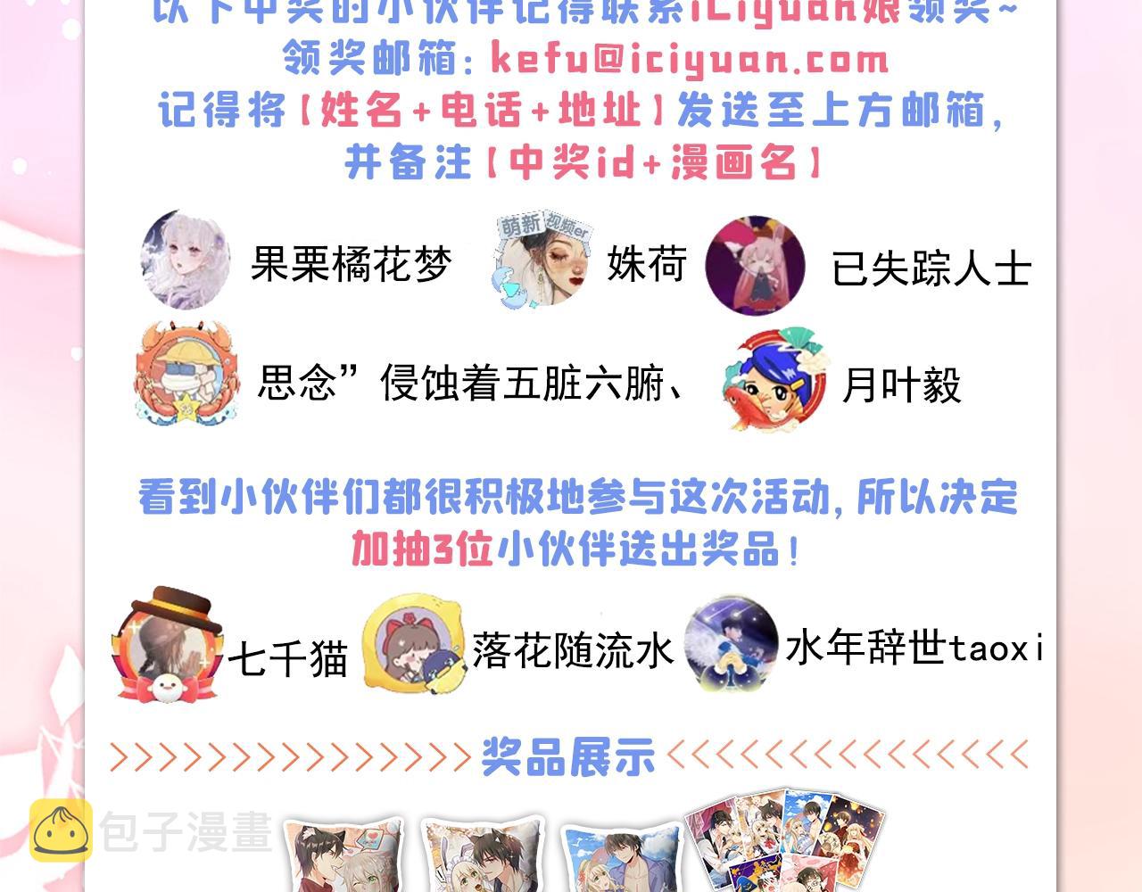 第455话 时小念摔倒了？！108