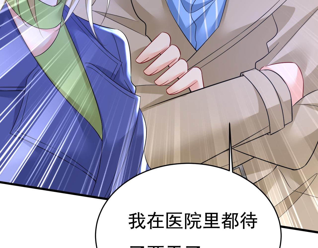 第521话 你爲什麽不来看我？74