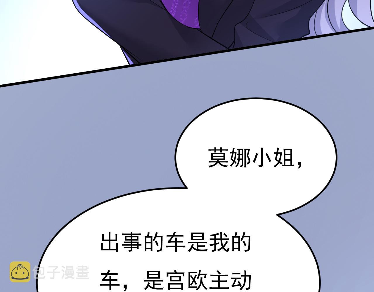 第519话 我勾引宫欧？120
