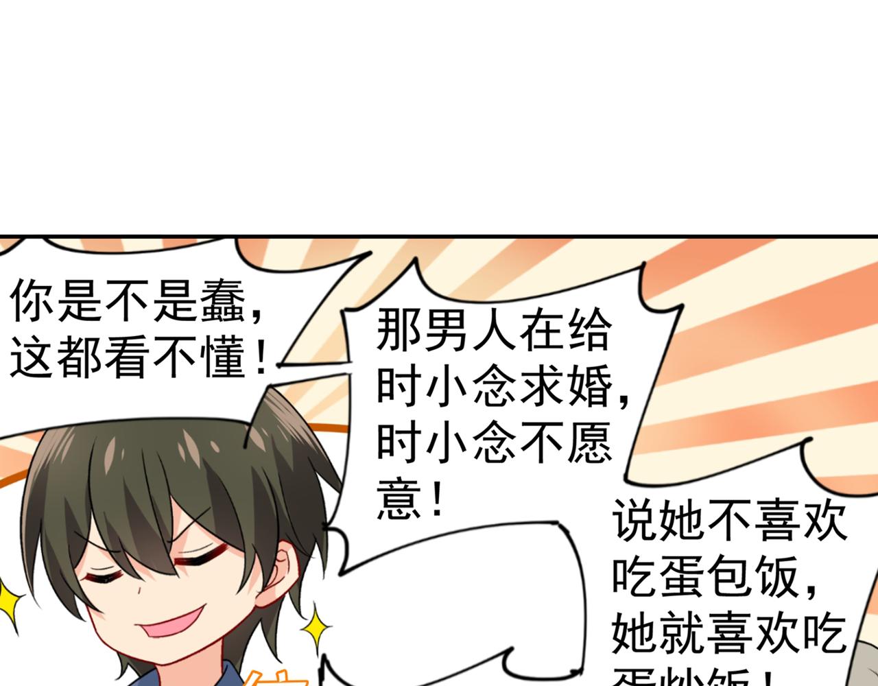 第255话 你一定要这麽下三滥6
