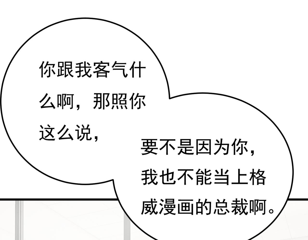 第440话 说好的念念不忘呢54