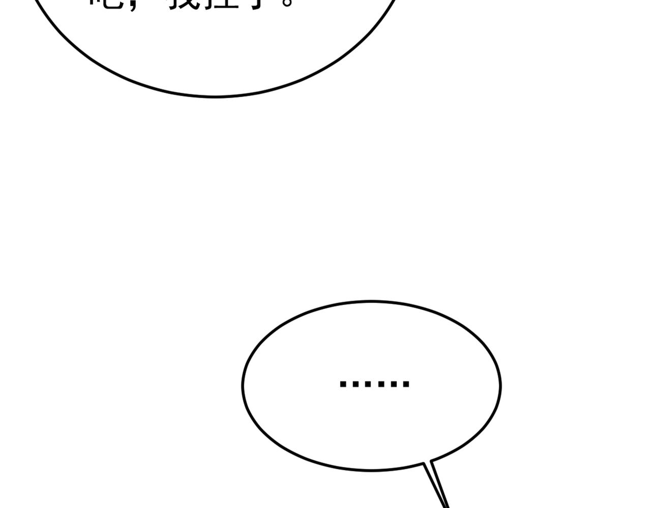 第452话 我怀了双胞胎？！88