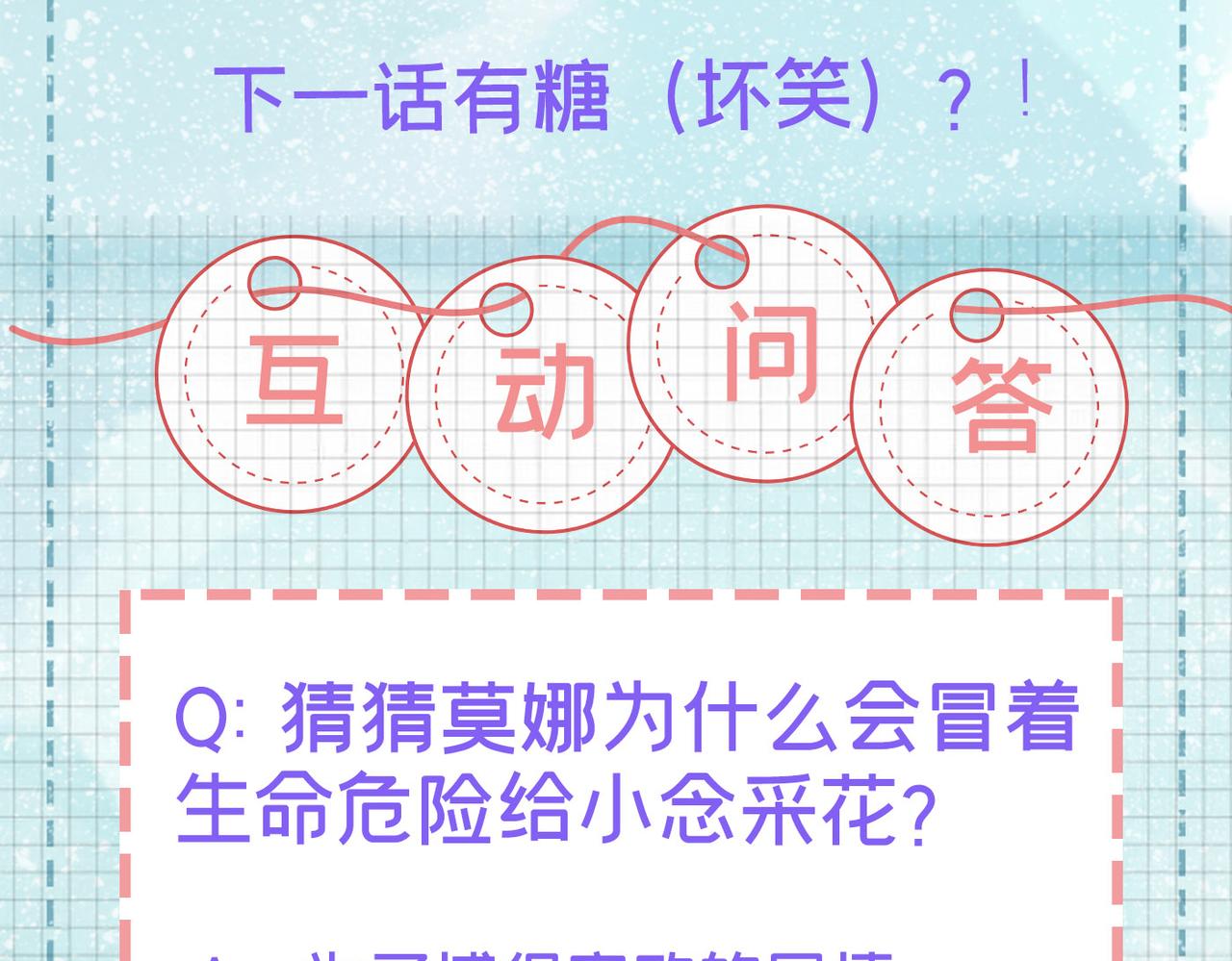 第405话 宫欧背着莫娜？！114
