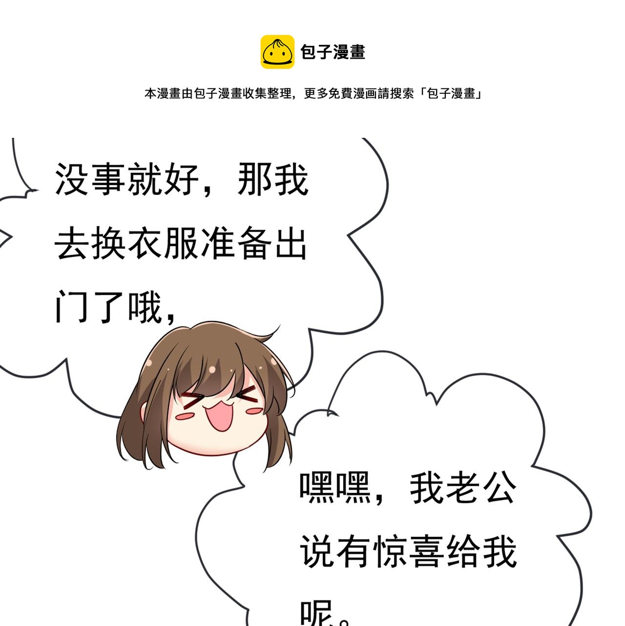 第452话 我怀了双胞胎？！84