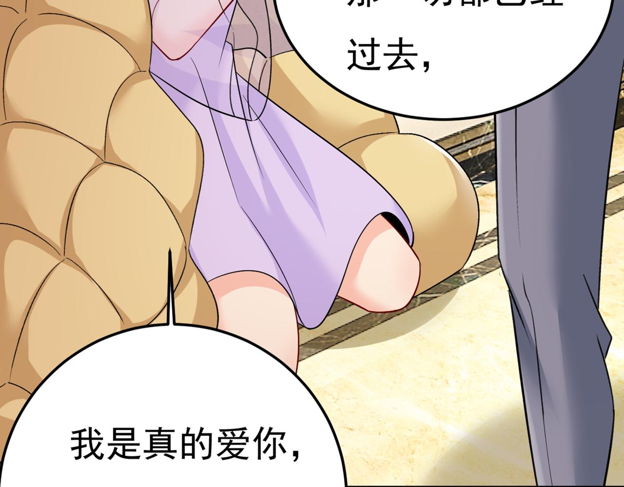 第428话 宫欧，我让你报复我69
