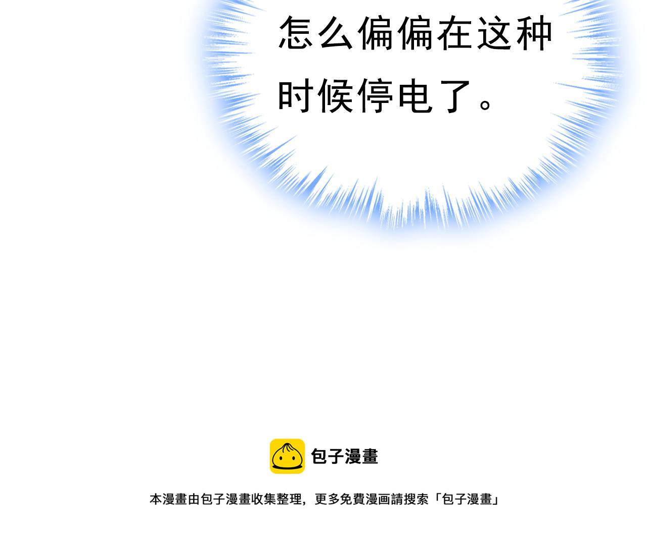 第465话 突然停电了？！93