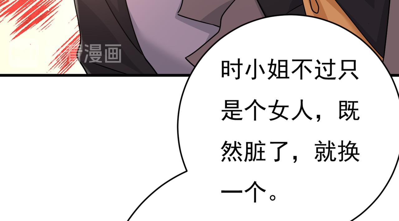 第376话 我只要她！14