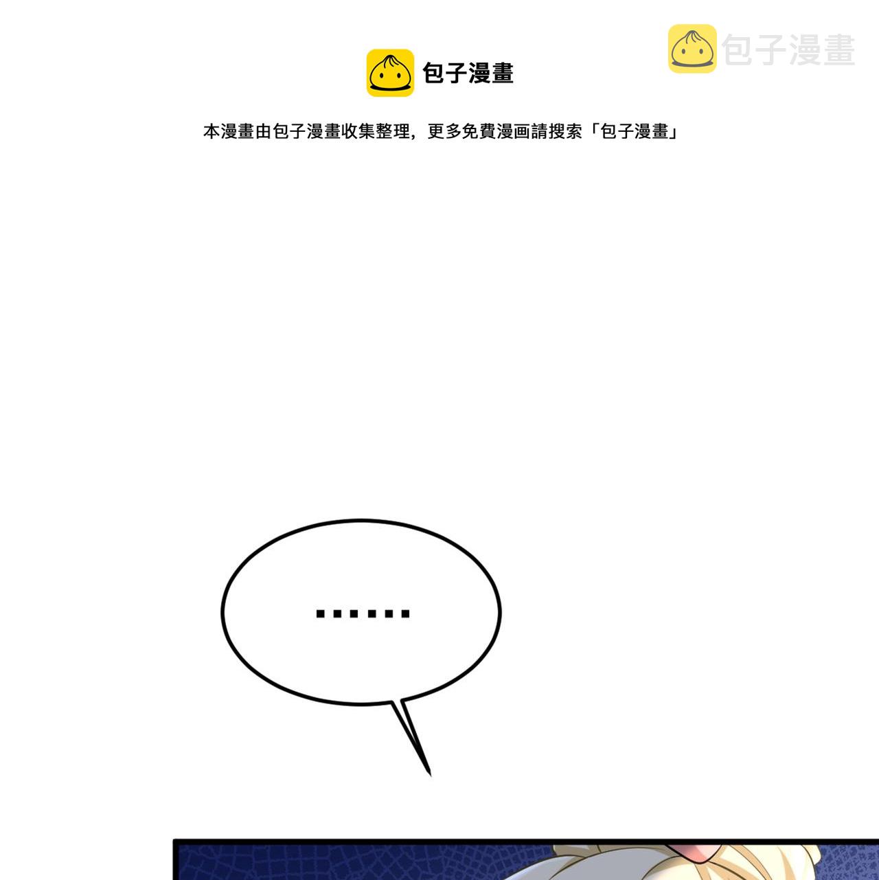 第449话 分手的女人真狠心11