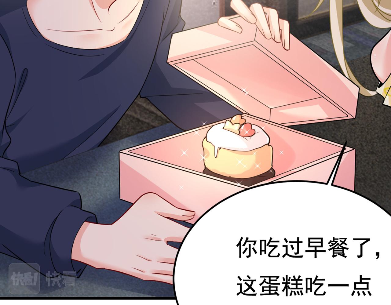 第423话 宫欧和我求婚了59
