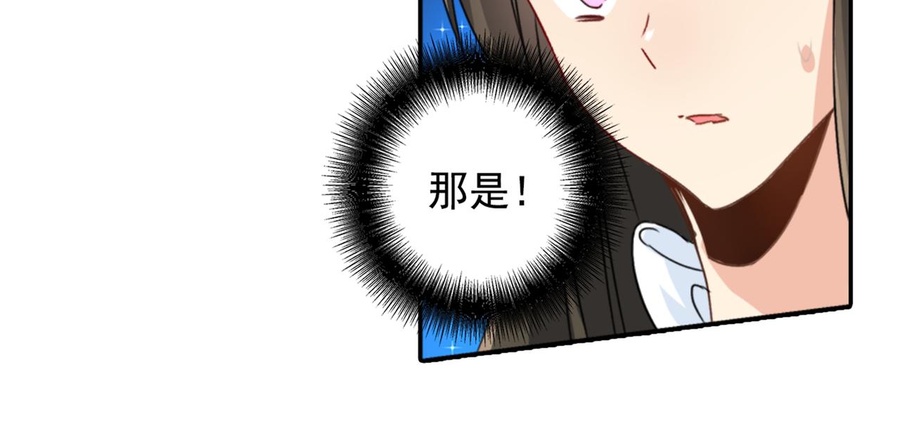 第98话 没想到在这碰到她17