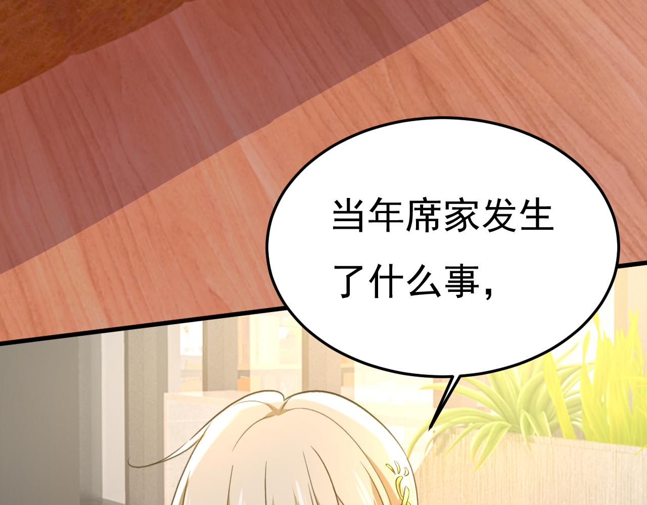 第505话 要我跟千初结婚？40