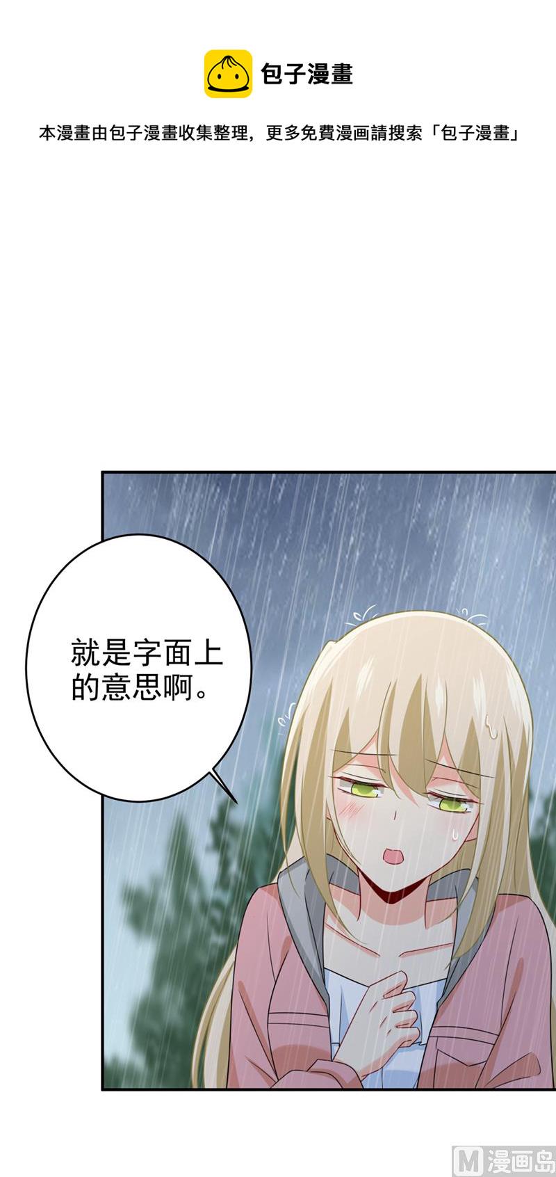 第297话 最血腥的告白26