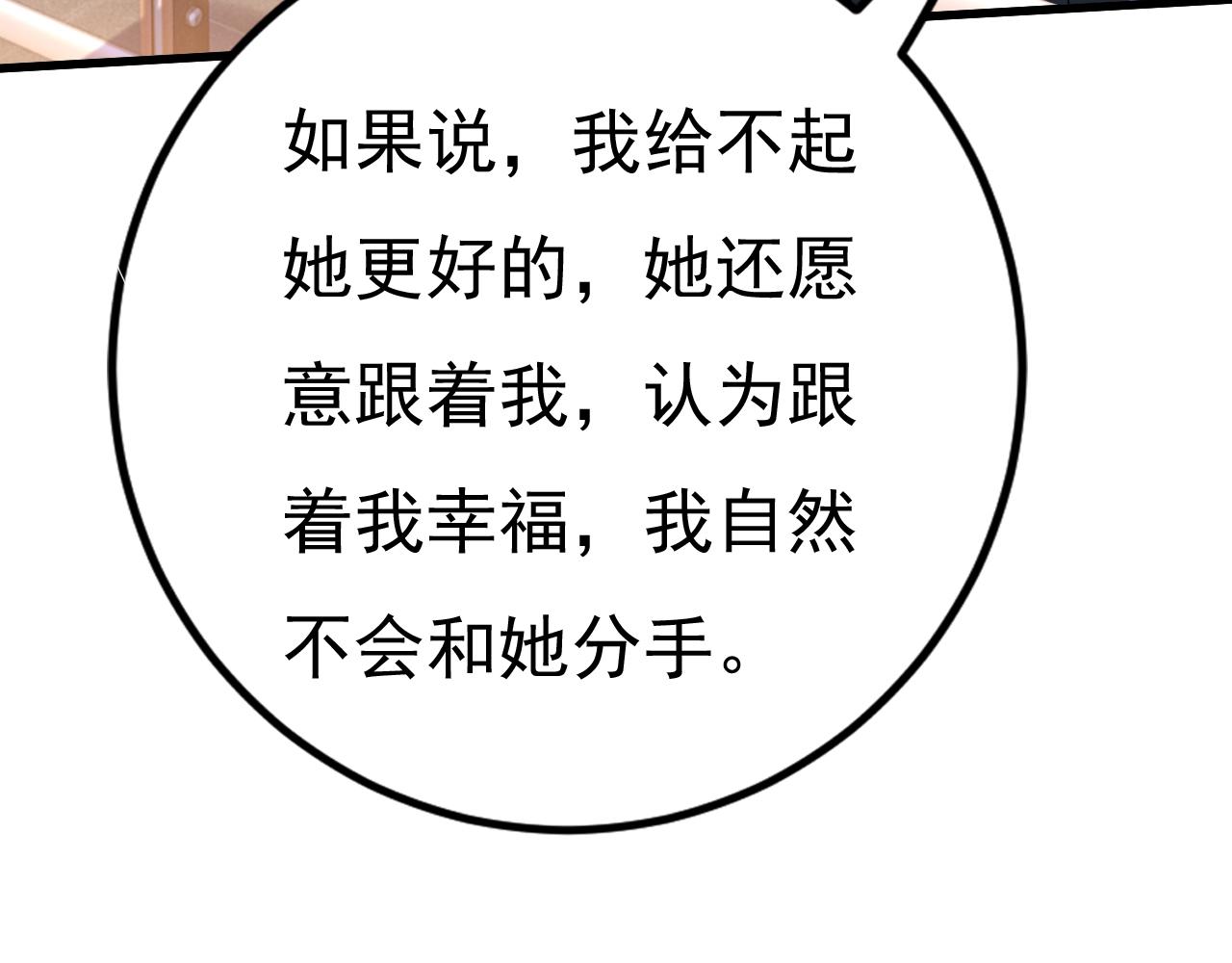 第468话 我现在做得对麽99