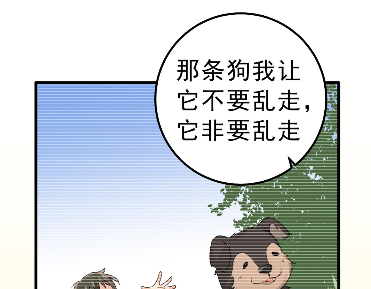 第312话 该付车费了，别耍赖71