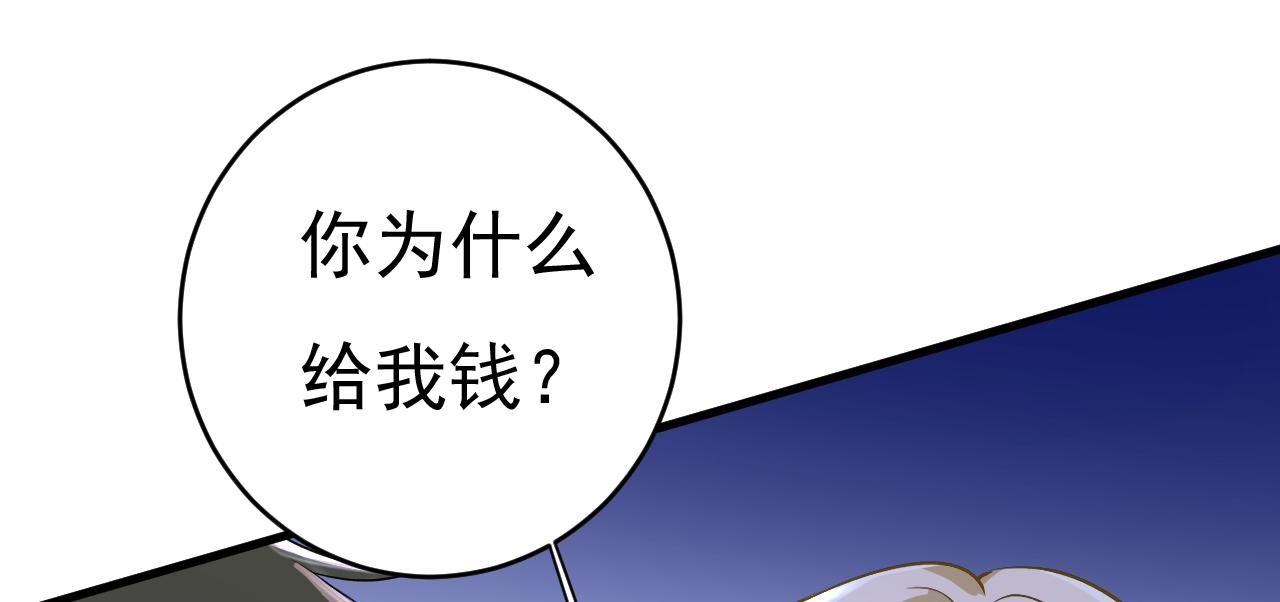 第462话 我只要一个答案11