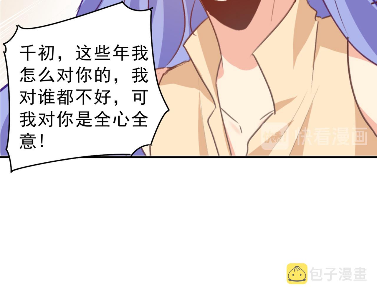 第263话 你还有我，我是你的8