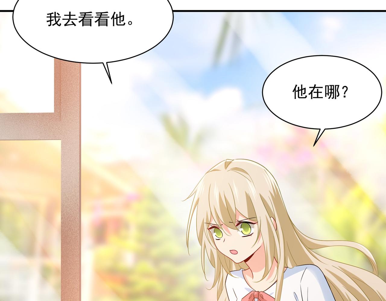 第354话 他原来是想哄我开心53