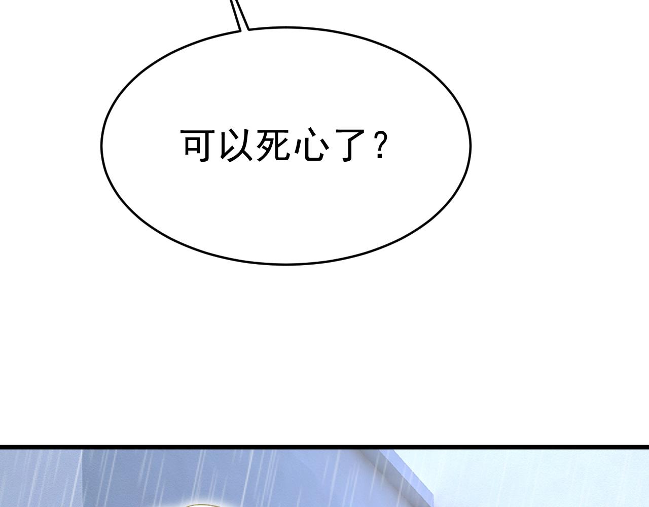第463话 我真是可笑77