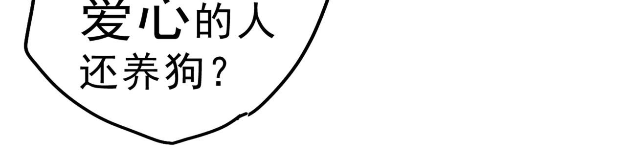 第312话 该付车费了，别耍赖70