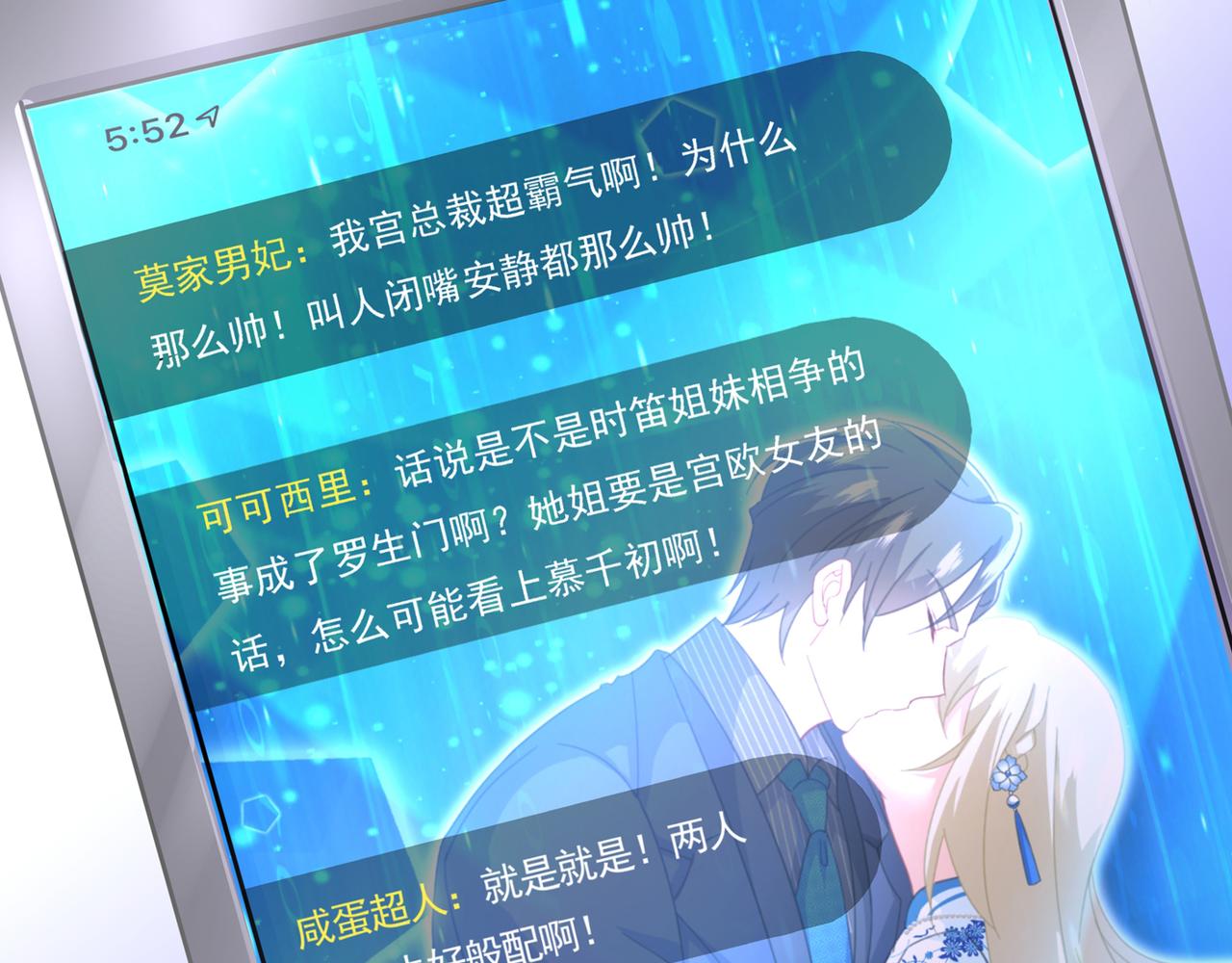 第332话 你太小看我宫欧了57