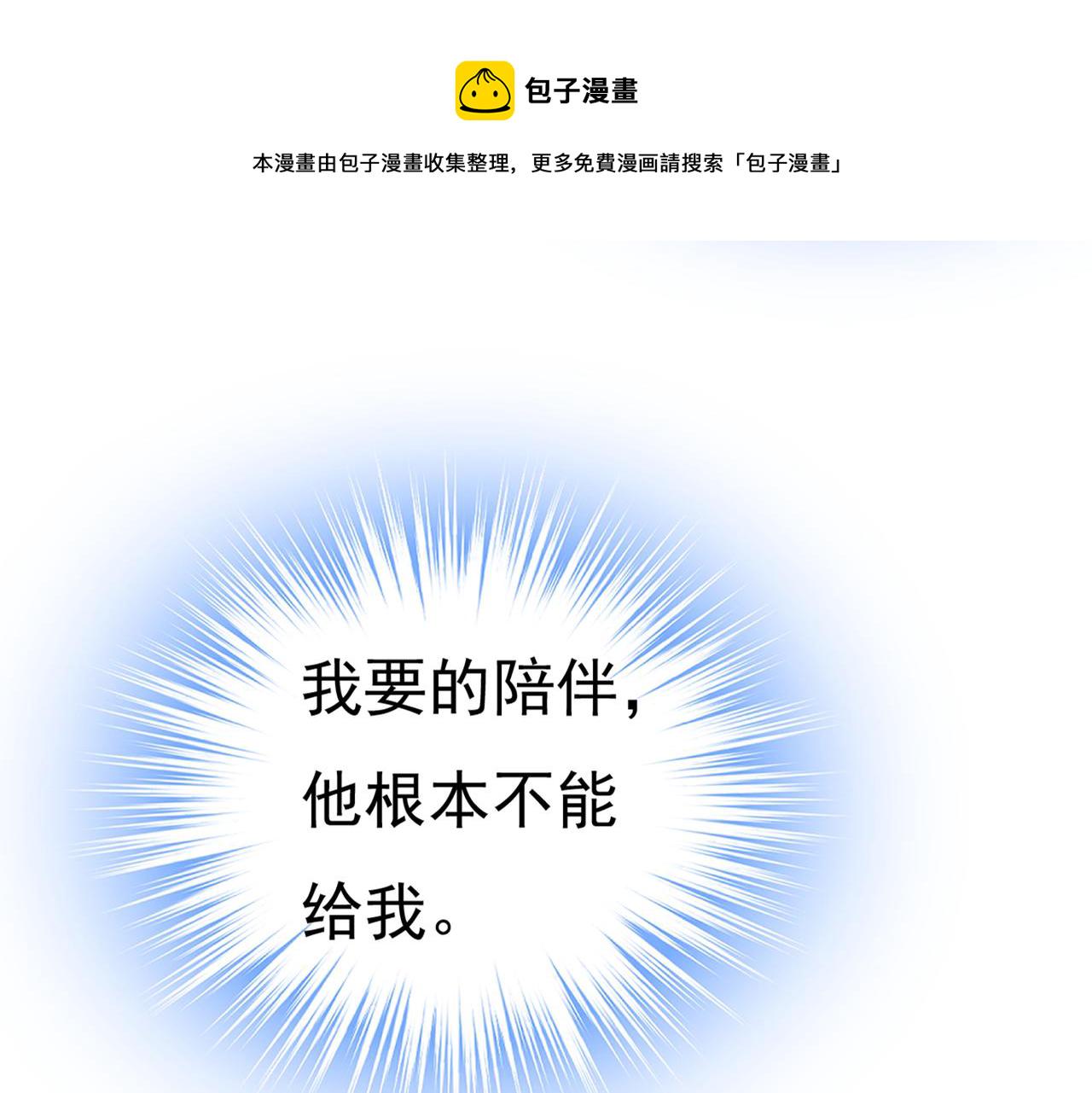第436话 宫欧，我讨厌你！32