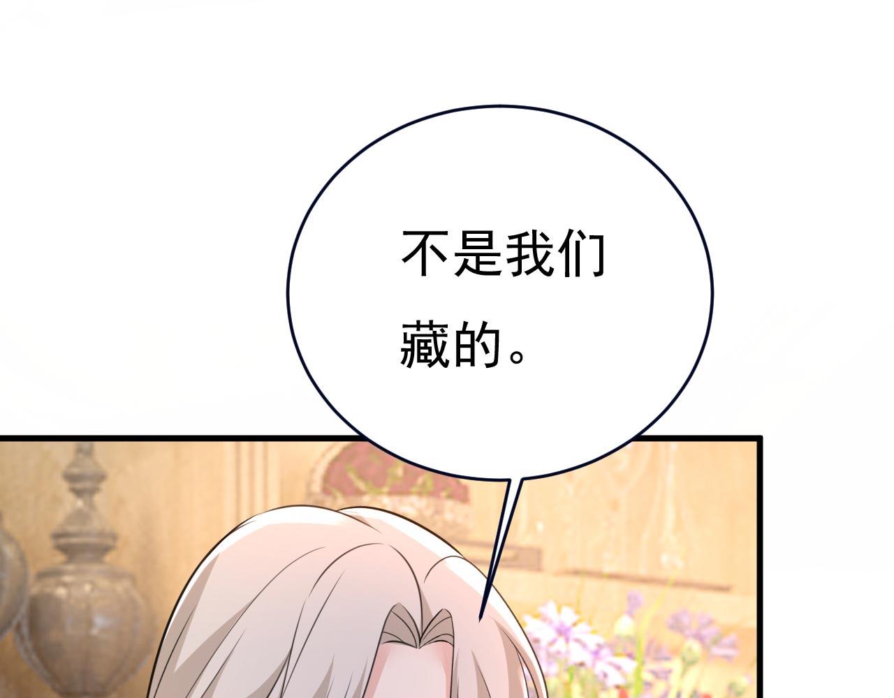 第487话 时小念是我绑的37